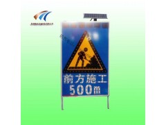 骧虎太阳能标志牌道路施工警示牌生产厂家图1