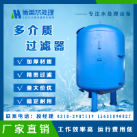 多介质石英砂锰砂过滤器衬胶全自动反冲洗污水处理设备碳钢过滤罐