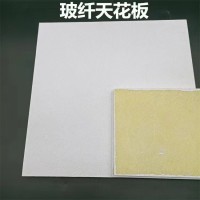 防火玻纤吸音吊顶防潮阻燃无味办公室吸音降噪吊顶材料