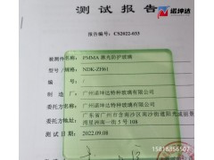 诺坤达浅绿色激光防护窗口6000-13000nm二氧化碳激光防护10600nm图4