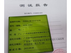 诺坤达黄绿色激光防护窗口190-450&850-1100nm，防激光保护窗图3