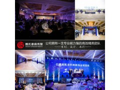 太原活动策划公司|太原庆典策划公司|太原年会策划公司图4