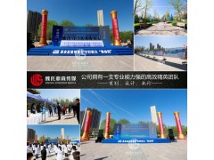 太原活动策划公司|太原庆典策划公司|太原年会策划公司图2