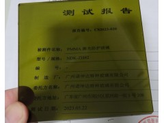 诺坤达棕绿色激光防护窗口190-450&950-1150nm，防激光保护窗口图3