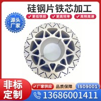 供应日本川崎0.1mm硅钢片 10JNEX900电工钢 定转子加工 电机铁芯模具