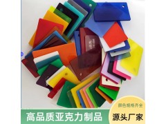 亚克力小样串彩色半透明有机玻璃色串多个颜色/套雕刻抛光打孔UV图2