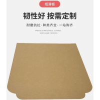 奥立厂家定制slip sheet牛皮纸滑托盘托板