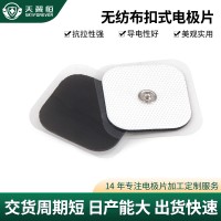 厂家批发电极贴片 5*5无纺布热缩管自粘按摩仪器替换理疗电极贴片