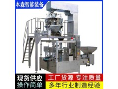 全自动定量肥料灌装机 硫酸铵混合物料包装机 工厂专用图2