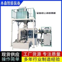 有机肥六工位旋转上袋包装机 适用广泛 满足多行业需求