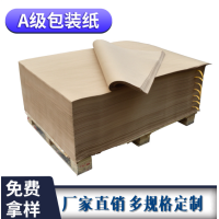 奥立厂家批发包装防潮防滑纸nonslippads