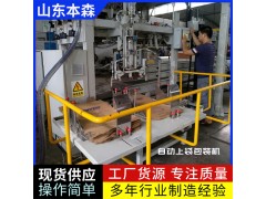 磷肥全自动包装机械肥料灌装机图3