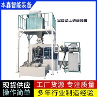 硝态氮肥全自动包装机化工原料包装设备
