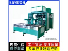 硝态氮肥全自动包装机化工原料包装设备图2