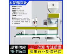 花草肥料有机肥单斗颗粒包装秤 高效生产  精确计量图2