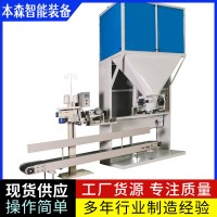 发酵羊粪有机肥双斗皮带包装秤   时产600袋