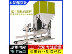 发酵羊粪有机肥双斗皮带包装秤 时产600袋图2