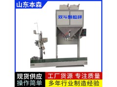 发酵羊粪有机肥双斗皮带包装秤 时产600袋图3