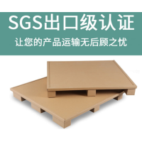 奥立免熏蒸跨境纸托盘纸卡板四面进叉物流纸栈板