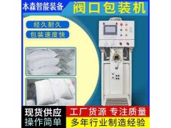 氧化铝粉末超声波阀口包装机自动定量灌装机性能稳定按需定制图2