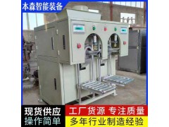 氧化铝粉末超声波阀口包装机自动定量灌装机性能稳定按需定制图3