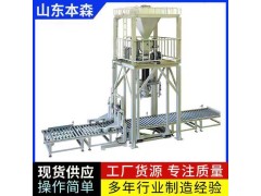 农用氯化铵全自动吨袋包装机吨包秤维护方便物料均匀图2