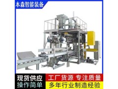 甲酸钠全自动包装机自动上袋自动封口从灌装到封口全程自动化图2