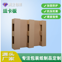 奥立蜂窝纸栈板纸托盘纸地台板批发