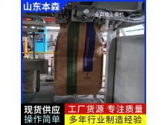 智能全自动包装设备八嘴旋转包装机支持定制图3