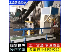 高精度单斗颗粒包装秤自动称重定量缝包机省时省力图3