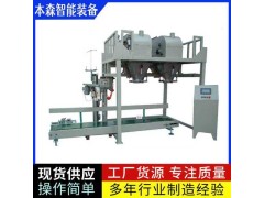 双工位定量称重粉末包装机 双人操作效率翻倍图2