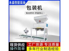 双工位定量称重粉末包装机 双人操作效率翻倍图3