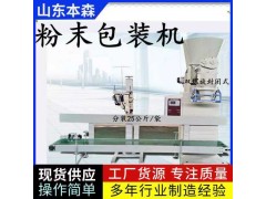 25公斤粉料抽气包装机面粉淀粉粉末灌装机图3