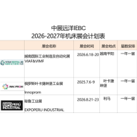 有适合热成型机设备参加的展会吗