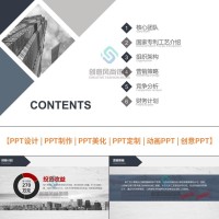 山西工作报告PPT\政策解读PPT\文明创建PPT设计制作公司
