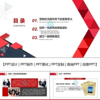山西教学培训PPT\课件制作PPT\培训讲义PPT\学术交流PPT\论文答辩PPT设计制作公司